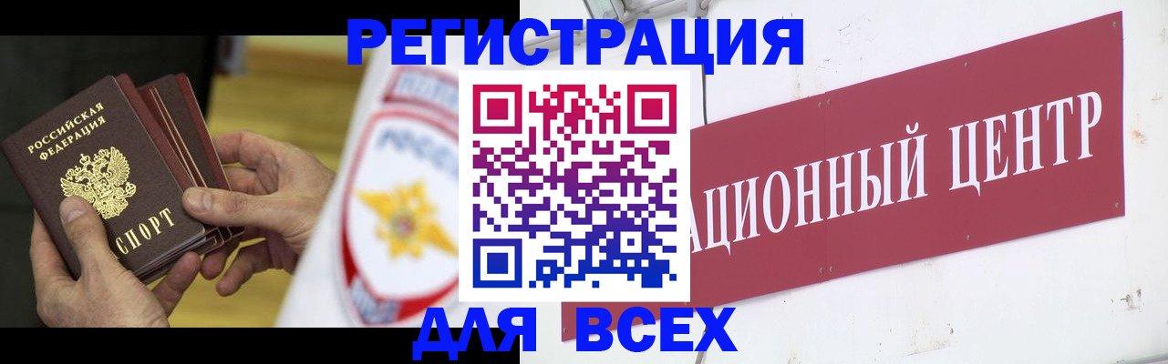 прописка паспорт в Удмуртии