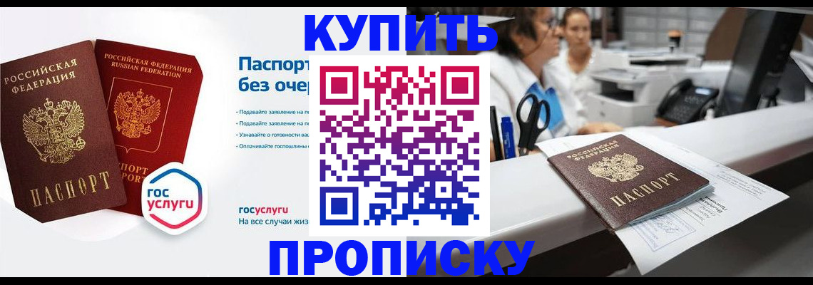 временная регистрация адрес в Удмуртии